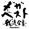 MEGARYU - ETERNAL LOVE