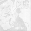 凋叶棕 - パラノイドガール