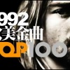 Amy Grant - Good For Me