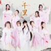 萌萌哒天团 - 千里