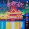 周峰 - 奋飞