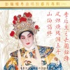 彭炽权 - 凤烛烧残泪未干
