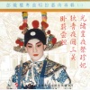彭炽权 - 卧薪尝胆