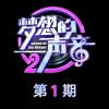 李玉刚 - 新贵妃醉酒 (Live)