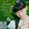 李敏 - 蝴蝶泉边