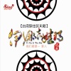 阿美 - 伊娜吉娃玛