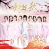 萌萌哒天团 - 拜年歌