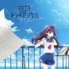 ちょうちょ - 空想トライアングル (空想三角)