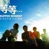 Supper Moment - Intro