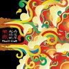 黑撒 - 陕西美食