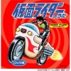 Rider Chips、m.c.A・T - 仮面ライダーのうた