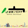大間々昂、ellie - Unpredictable Story