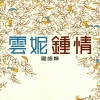 孙耀威《我知道你在等我 (剧场版)》[MP3/LRC]