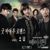 Sonya - 굳바이 투 로맨스 (再见浪漫(Goodbye to romance))
