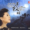 关牧村 - 月光下的凤尾竹