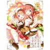 茅野愛衣、佐倉綾音 - Sister or Sister?