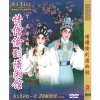 丁凡、蒋文端 - 开场