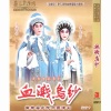 梁耀安、麦玉清 - 开场