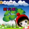 林妙可 - 爱我你就抱抱我