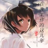 音乐故事 - 在我工作的这几年