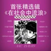 李小白 - 我叫-david