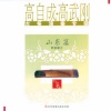 高自成 - 天下同