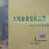 冯蓝、李蓉 - 我们相识