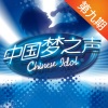 群星 - I Believe I Can Fiy+super Star+三天三夜