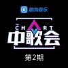 腾格尔 - 我热恋的故乡 (Live)