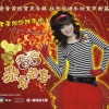 香香 - 恭喜恭喜