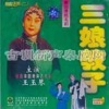 张君秋 - 战宛城