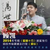 顾凯 - 谁唱阿弥陀佛
