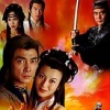 武聆音雄 - 余生恨更多