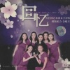 红杉树艺术团女子合唱团 - 闲聊波尔卡
