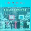 反町隆史 - Forever