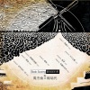 杨瑞代 - 准备中