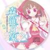 あよ - シャングリラ