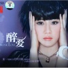 晓欣 - 有没有人告诉你