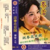 秦蕾 - 迎春花儿开