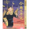 丁凡、蒋文端 - 让我寻梦