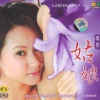 周艳 - 灰姑娘