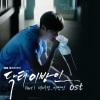 Bobby Kim - 이방인 (异乡人)