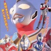 前田達也 - ウルトラマンダイナ (戴拿奥特曼)