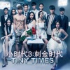 苏打绿 - 微光 (TV Version)