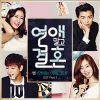 Ben - 연애는 이제 그만 (恋爱到此为止)