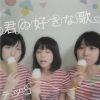 テツコ - 君の好きなうた