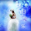 徐木子 - 欠你一句生日快乐