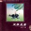 Various Artists - 敖包相会