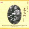 卢家炽 - 双声恨