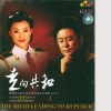 徐沛东 - 走向共和